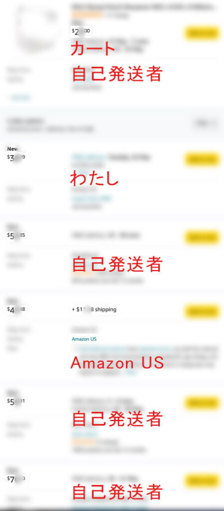 価格改定2-Amazon-03