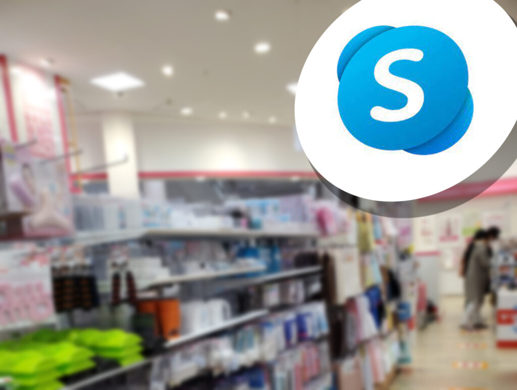 Skype相談-実店舗商品探し